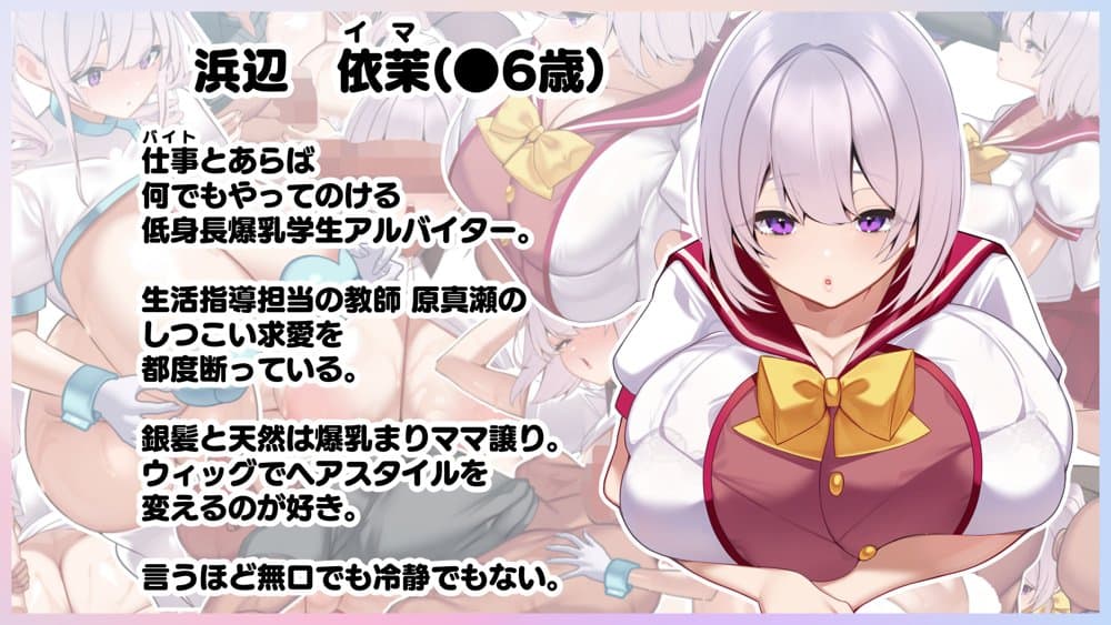 冷静無口な低身長爆乳学生アルバイターイマちゃんと原真瀬先生 hitomiエロ漫画raw（同人誌）無料サンプル画像002