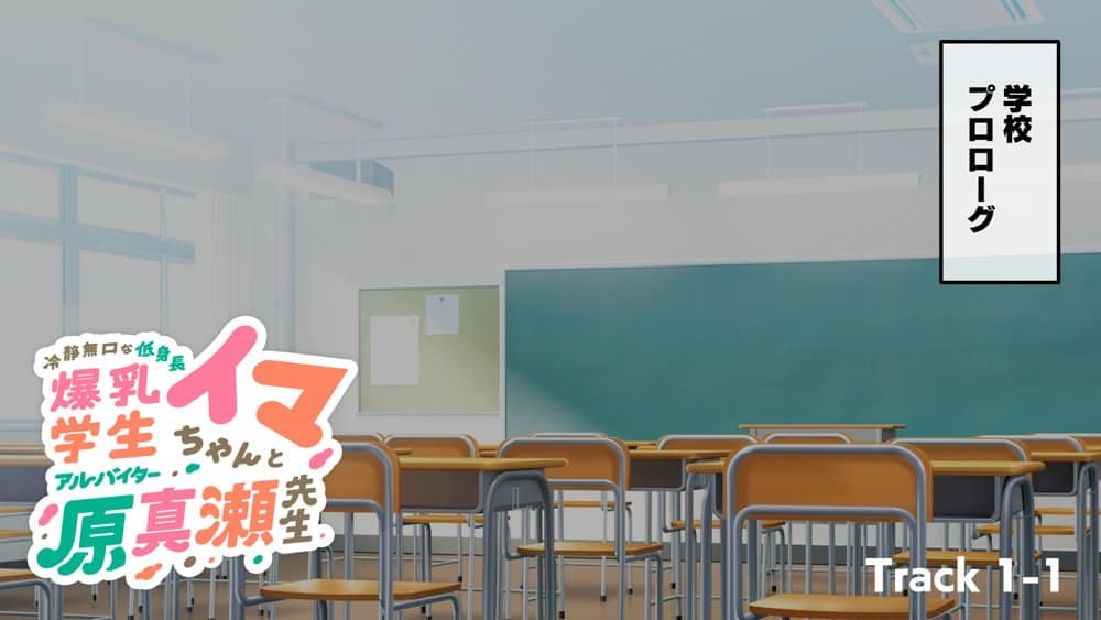 冷静無口な低身長爆乳学生アルバイターイマちゃんと原真瀬先生 hitomiエロ漫画raw（同人誌）無料サンプル画像004