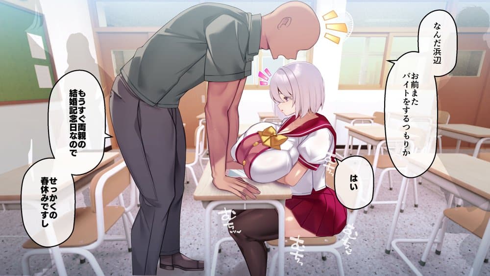 冷静無口な低身長爆乳学生アルバイターイマちゃんと原真瀬先生 hitomiエロ漫画raw（同人誌）無料サンプル画像006