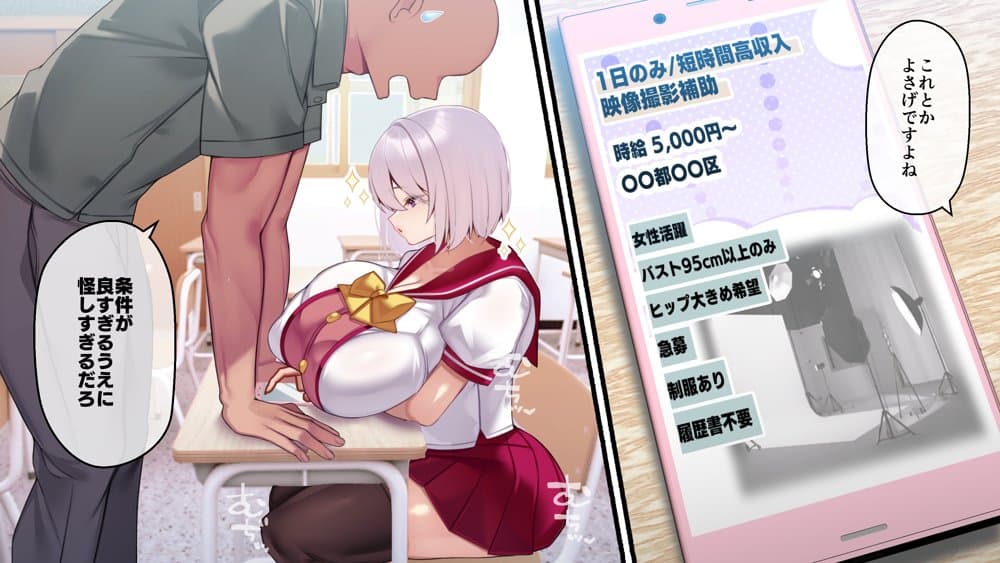 冷静無口な低身長爆乳学生アルバイターイマちゃんと原真瀬先生 hitomiエロ漫画raw（同人誌）無料サンプル画像007