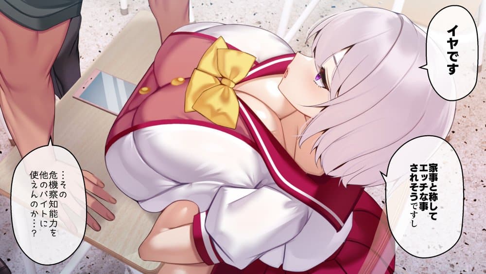冷静無口な低身長爆乳学生アルバイターイマちゃんと原真瀬先生 hitomiエロ漫画raw（同人誌）無料サンプル画像013