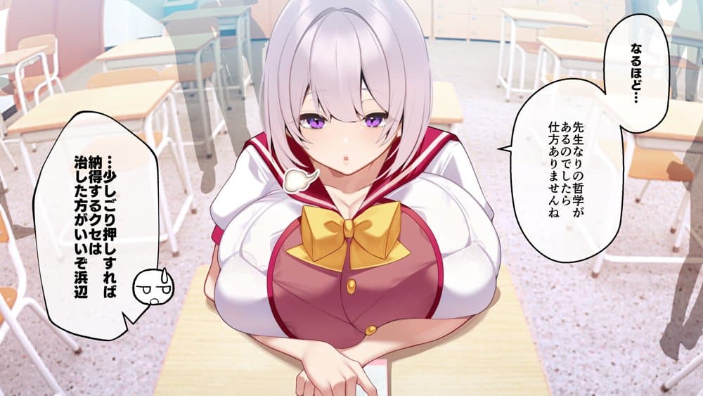 冷静無口な低身長爆乳学生アルバイターイマちゃんと原真瀬先生 hitomiエロ漫画raw（同人誌）無料サンプル画像018