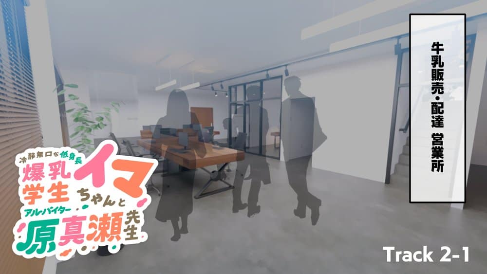 冷静無口な低身長爆乳学生アルバイターイマちゃんと原真瀬先生 hitomiエロ漫画raw（同人誌）無料サンプル画像019