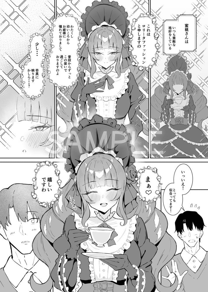 完璧ロ○ータファッション彼女のだらしない肢体