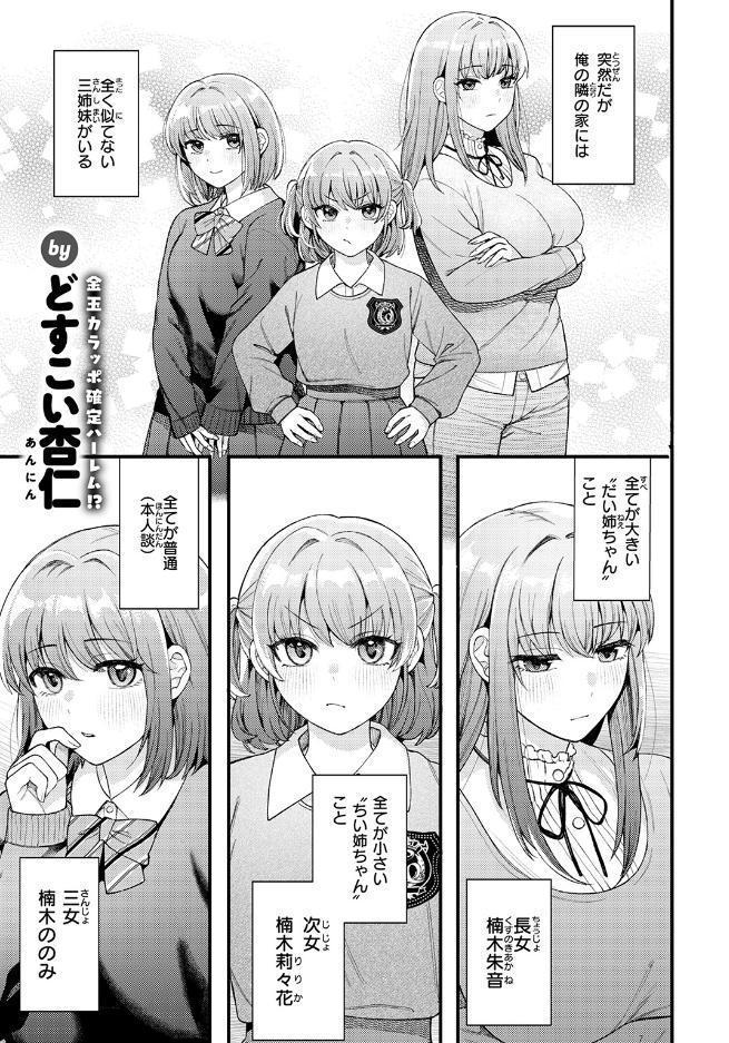 三人寄ればなんとやら