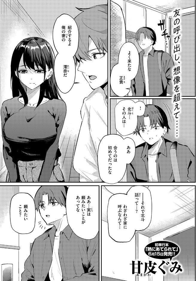 涅に惑う