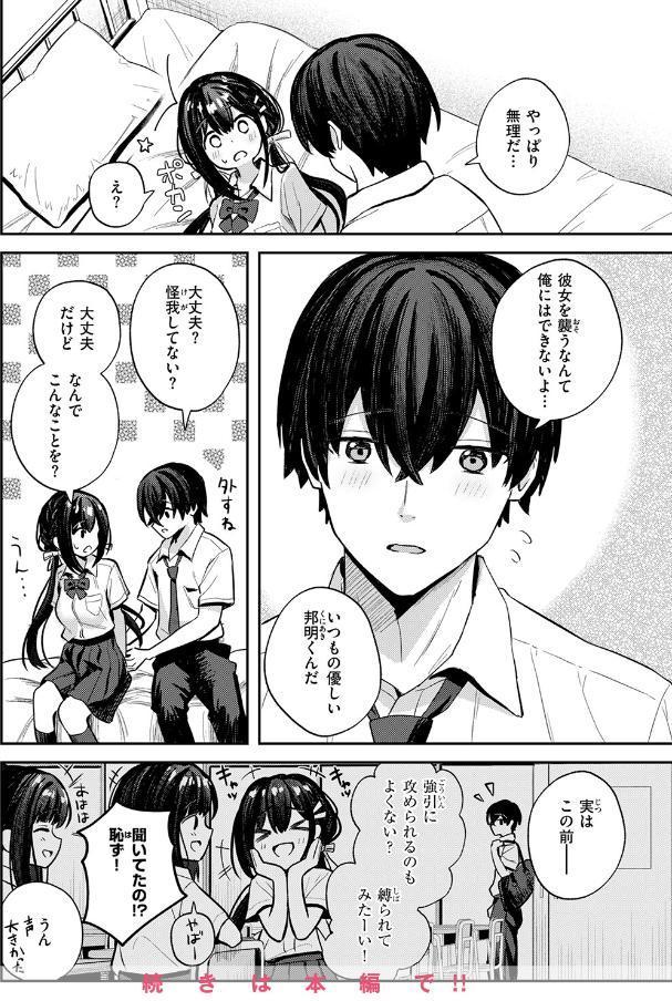 やさしいキミに