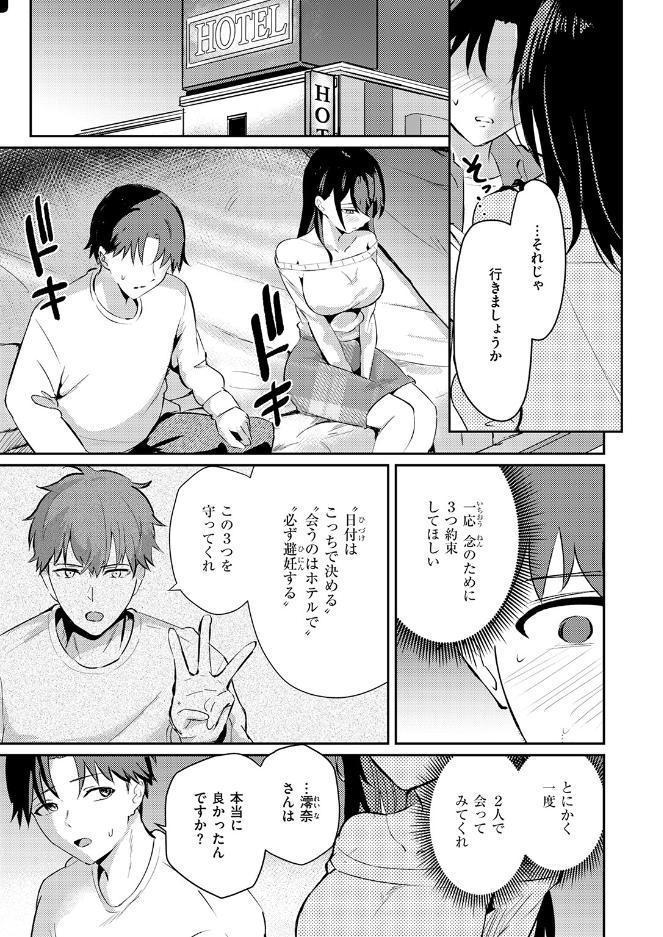 涅に惑う