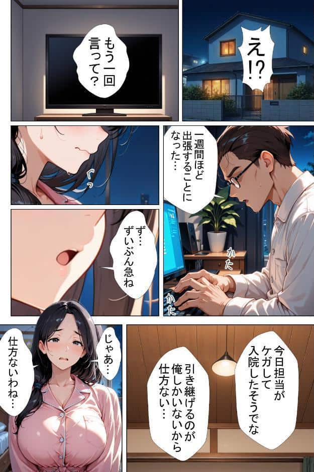 隣の新婚夫を淫乱人妻が寝取って種付けプレスされる話【棒消し修正版】