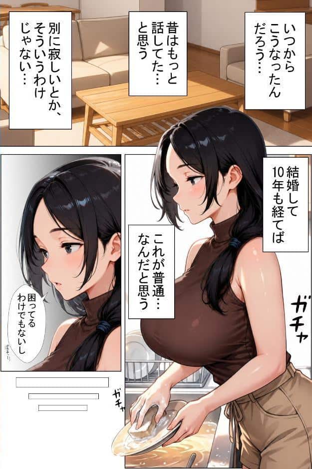 隣の新婚夫を淫乱人妻が寝取って種付けプレスされる話【棒消し修正版】