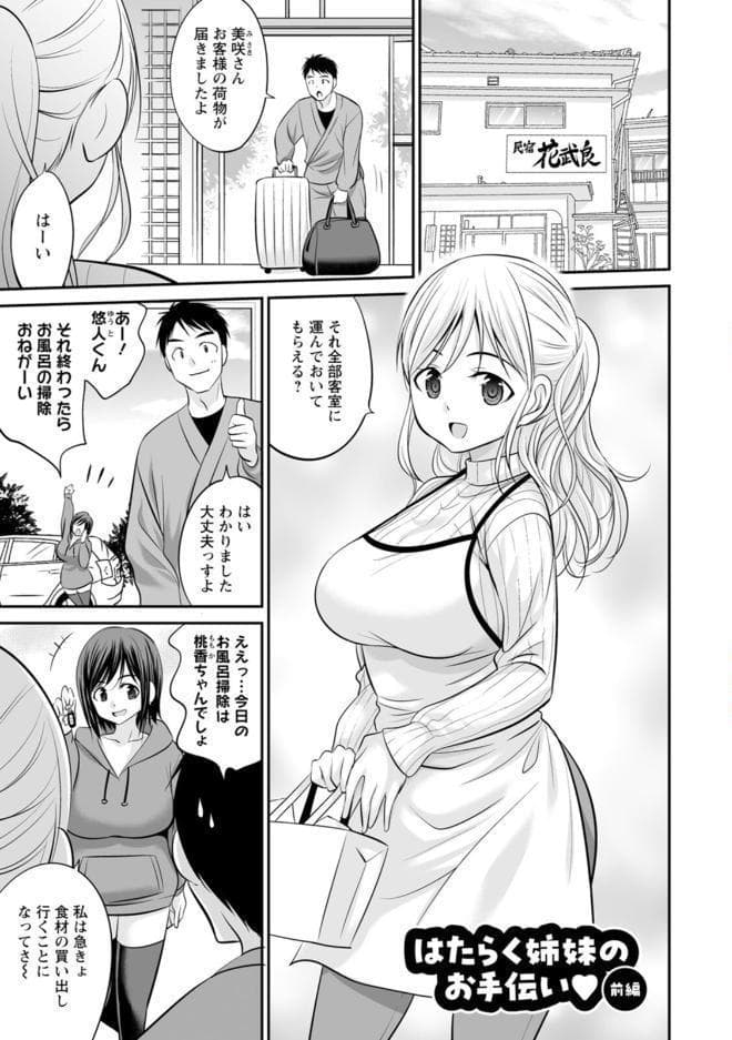 キミとヤリたいっ！！