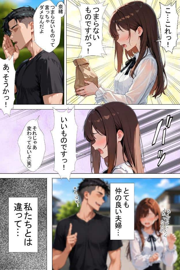 隣の新婚夫を淫乱人妻が寝取って種付けプレスされる話【棒消し修正版】