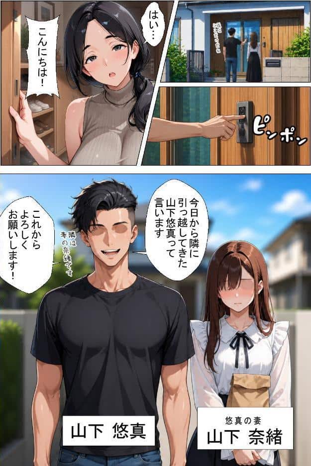 隣の新婚夫を淫乱人妻が寝取って種付けプレスされる話【棒消し修正版】