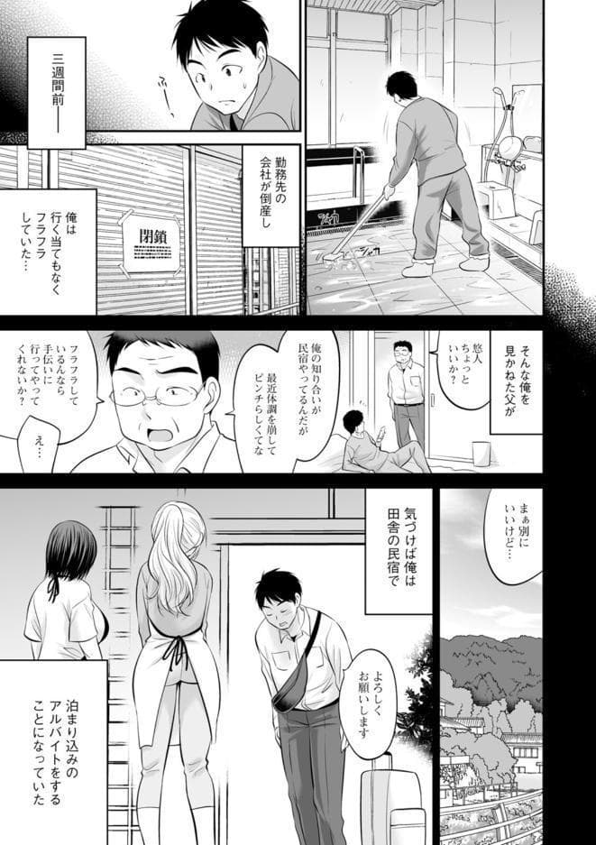 キミとヤリたいっ！！