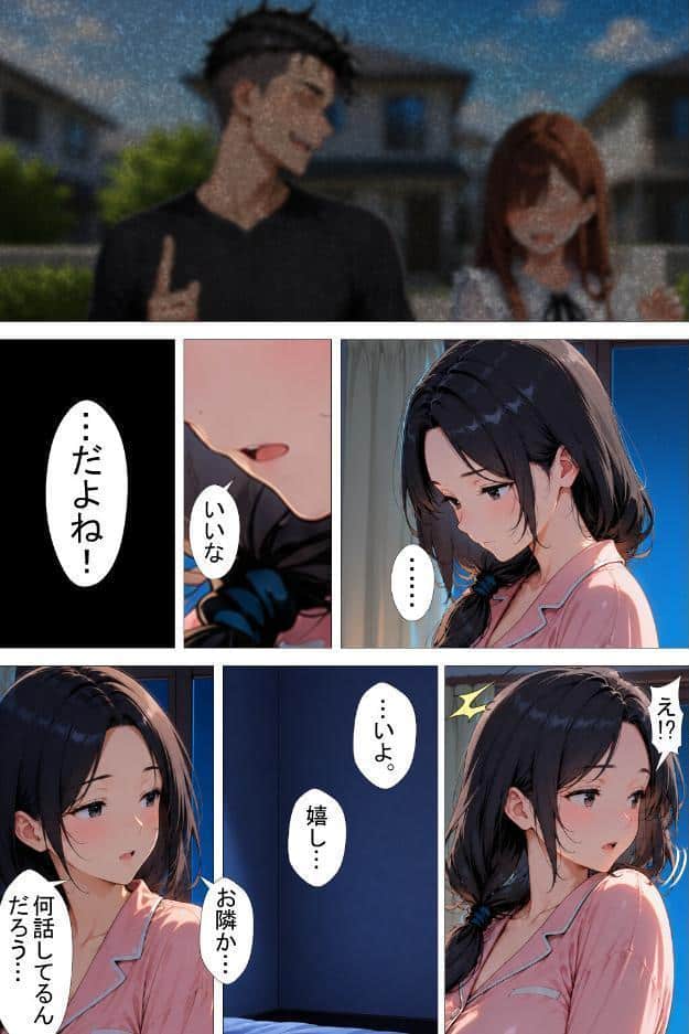 隣の新婚夫を淫乱人妻が寝取って種付けプレスされる話【棒消し修正版】