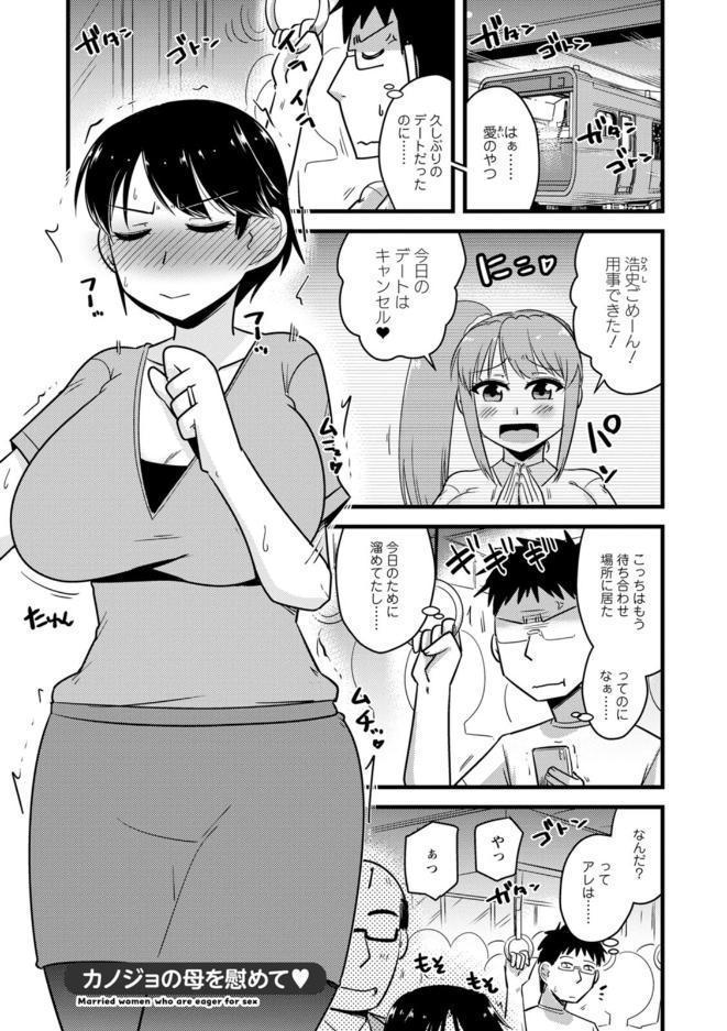 ヤリたい盛りな人妻たち