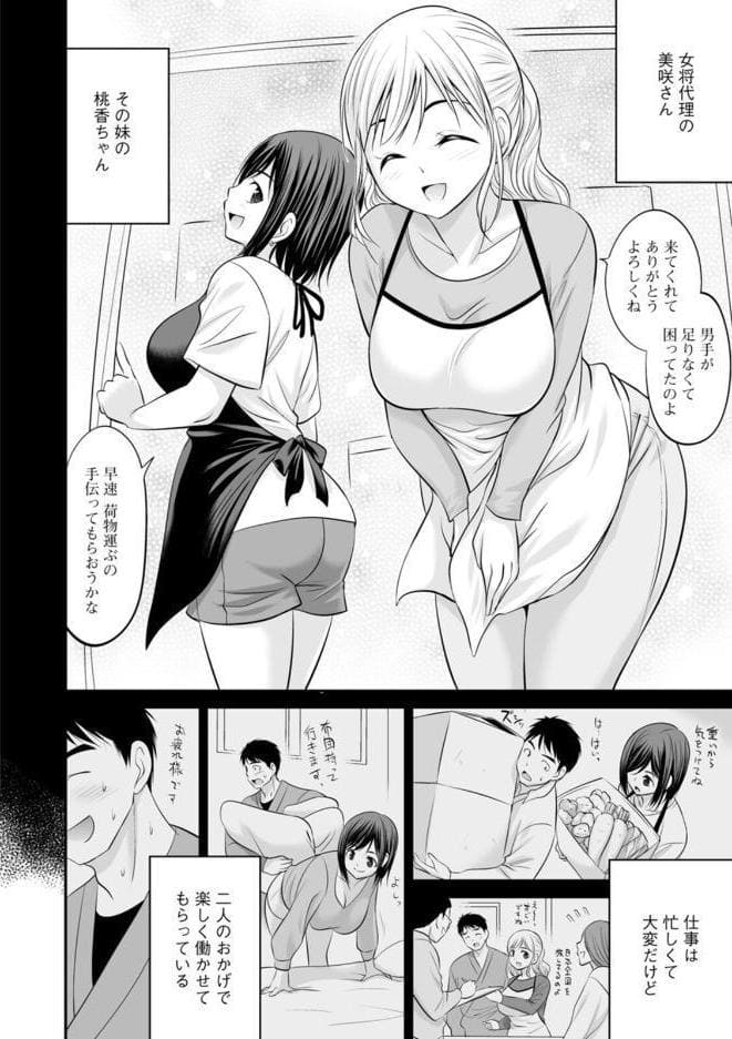キミとヤリたいっ！！