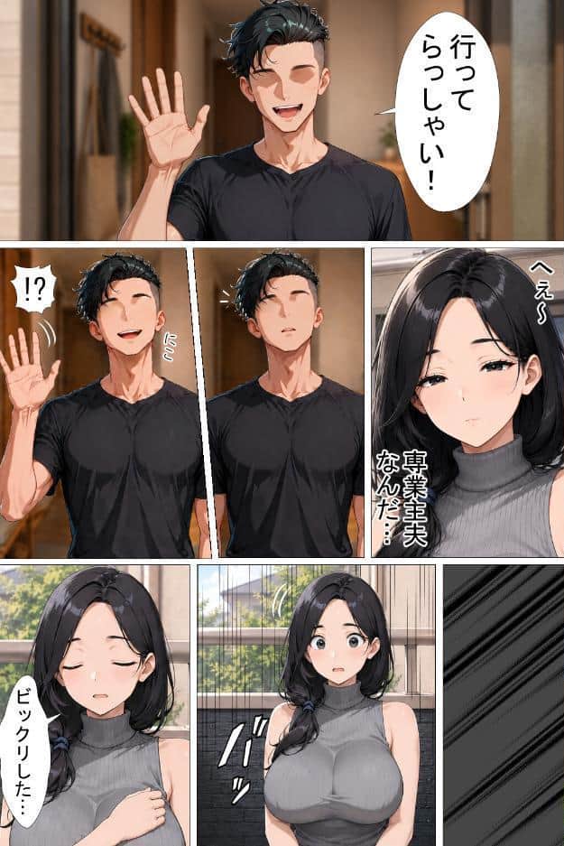 隣の新婚夫を淫乱人妻が寝取って種付けプレスされる話【棒消し修正版】