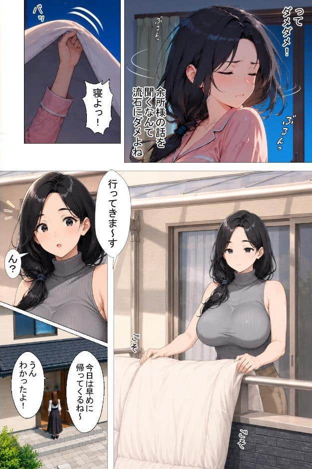隣の新婚夫を淫乱人妻が寝取って種付けプレスされる話【棒消し修正版】