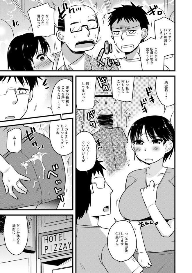 ヤリたい盛りな人妻たち