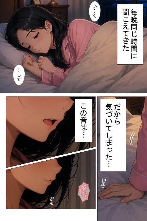 隣の新婚夫を淫乱人妻が寝取って種付けプレスされる話【棒消し修正版】