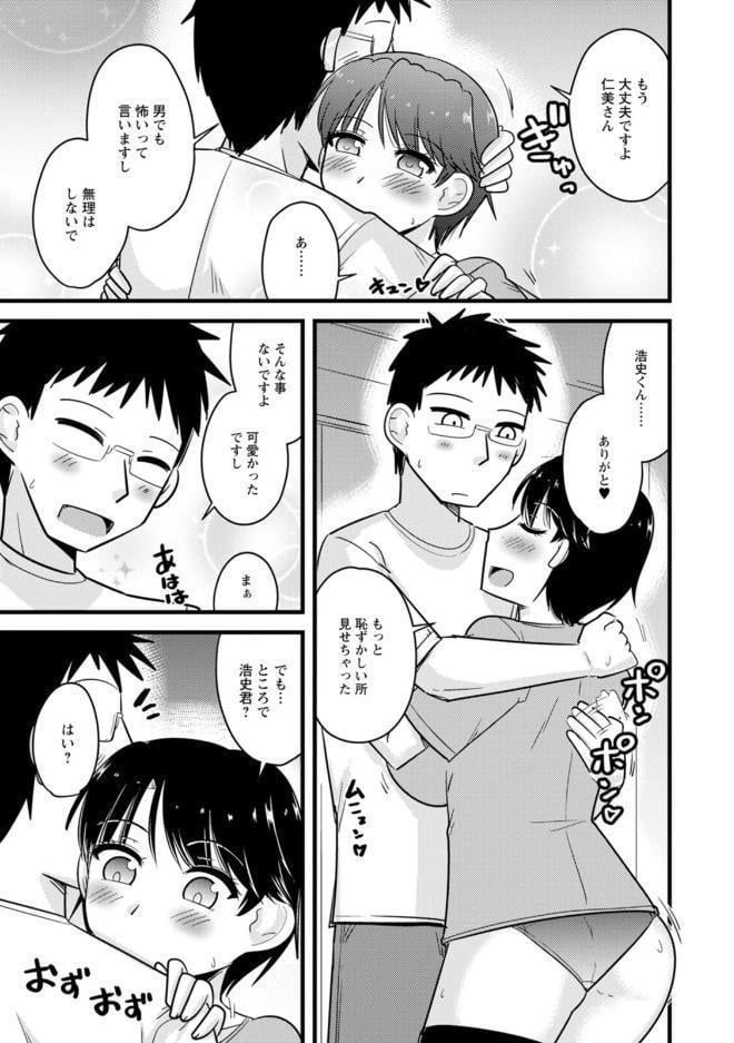 ヤリたい盛りな人妻たち