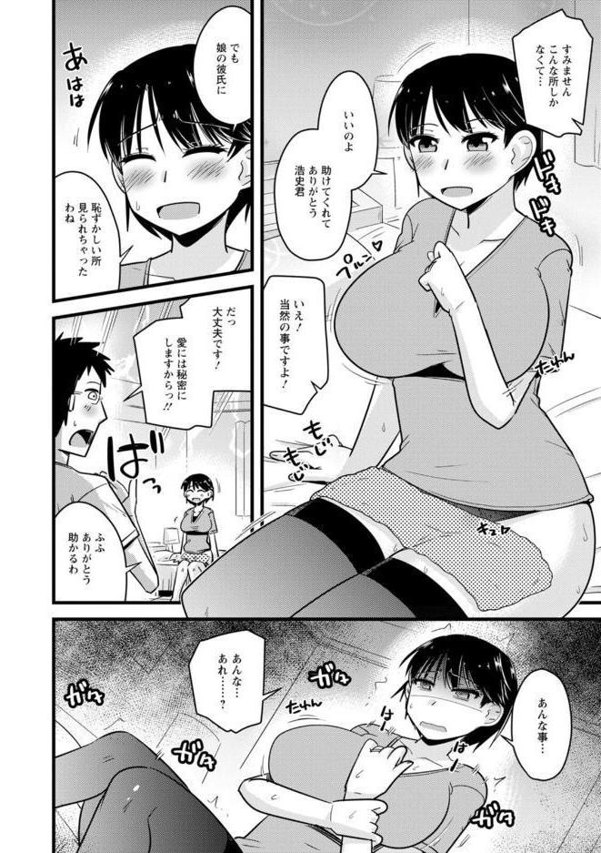 ヤリたい盛りな人妻たち