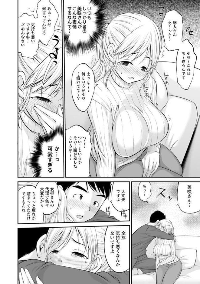 キミとヤリたいっ！！