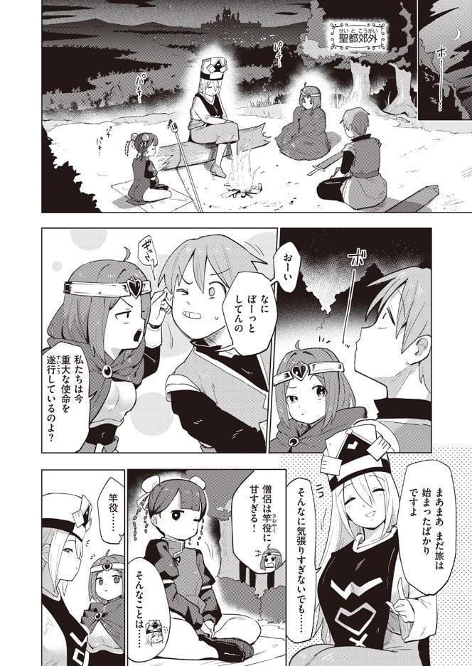 エロクエ
