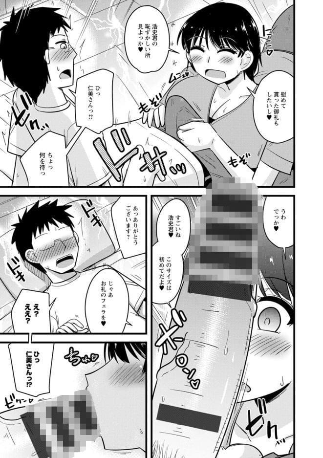 ヤリたい盛りな人妻たち