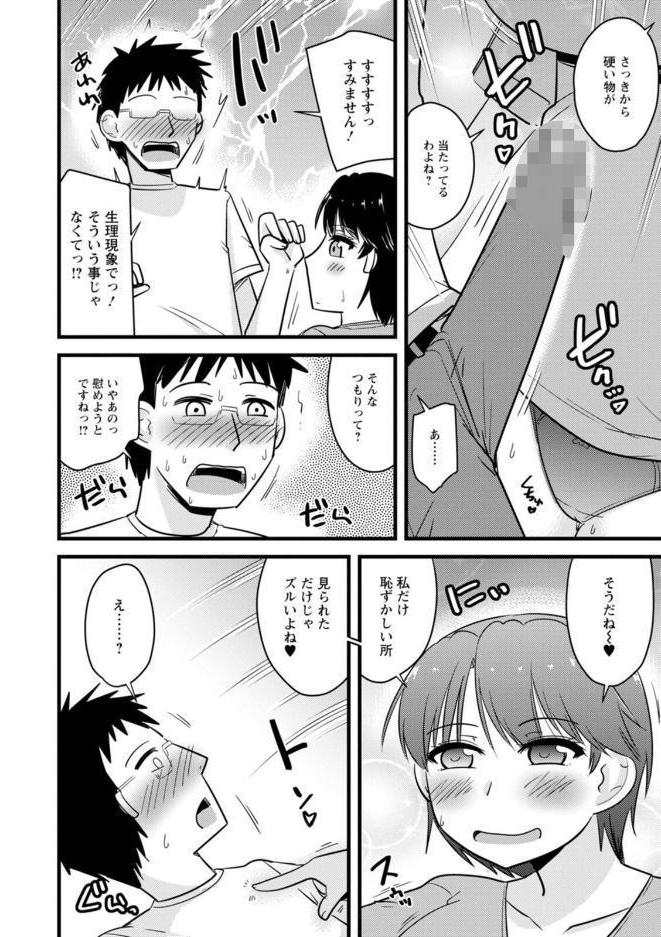 ヤリたい盛りな人妻たち