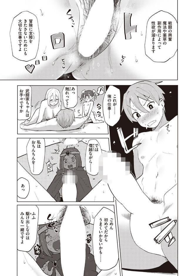 エロクエ