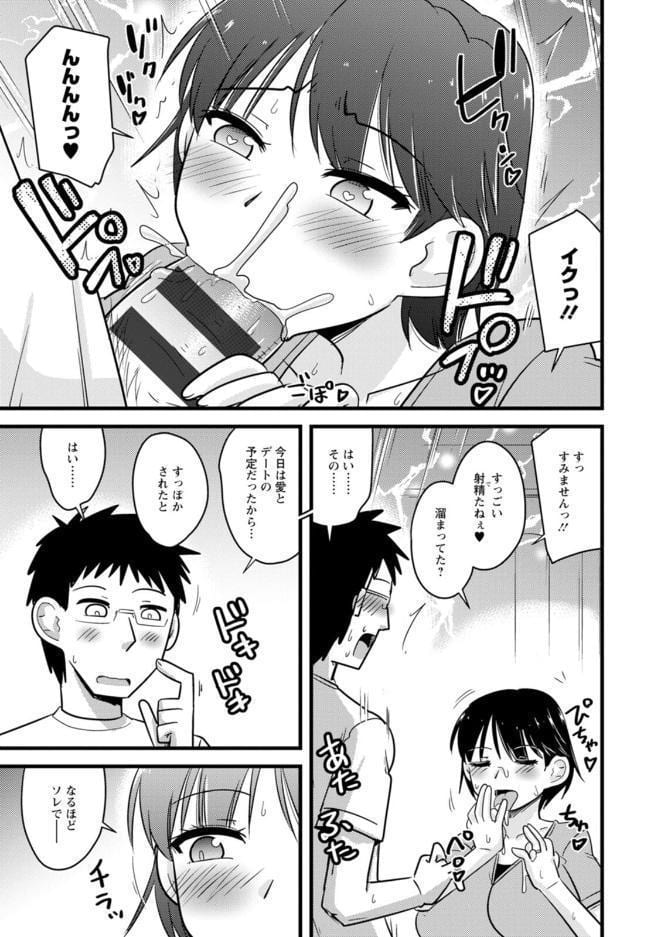 ヤリたい盛りな人妻たち