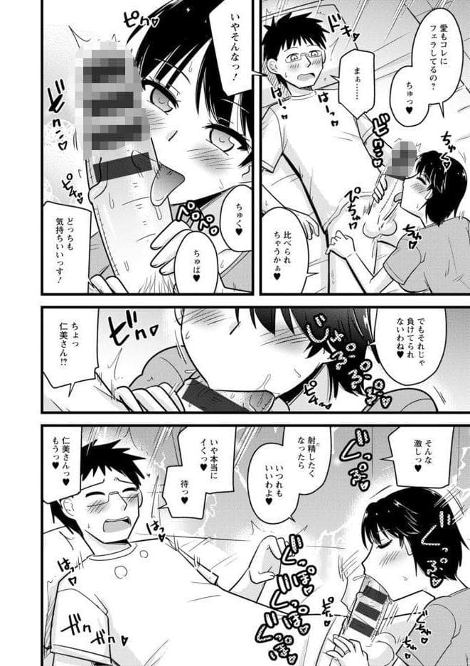 ヤリたい盛りな人妻たち
