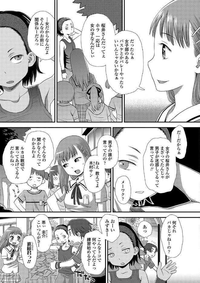 ともだちの輪【FANZA限定特典付き】