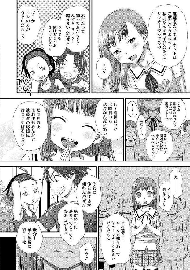 ともだちの輪【FANZA限定特典付き】