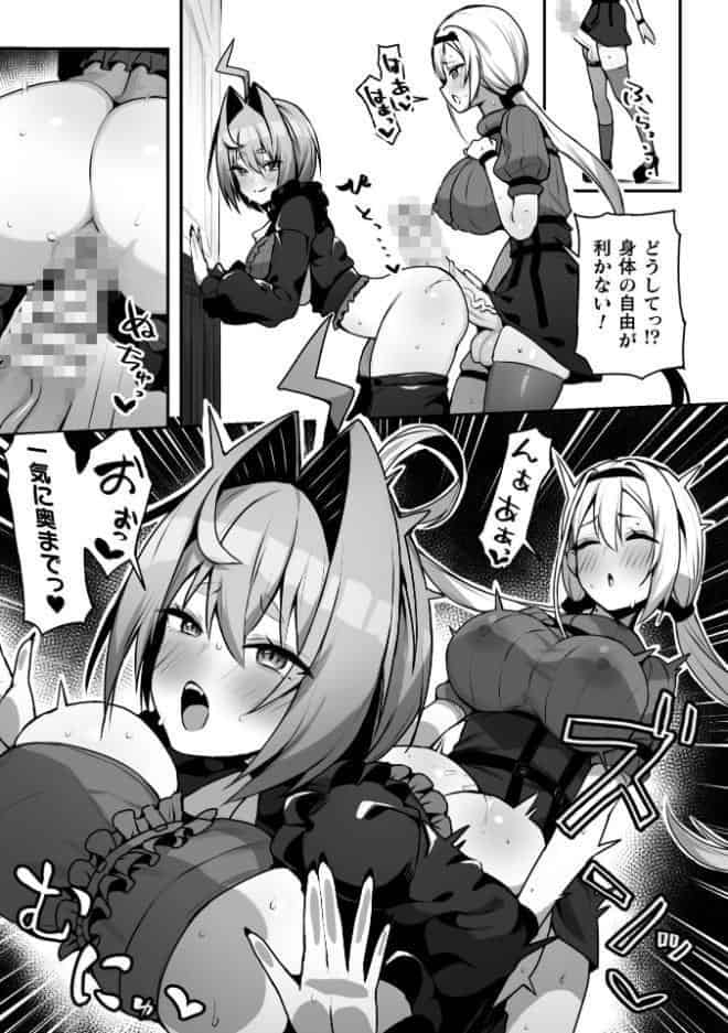 二次元コミックマガジン ふたなり催淫暗示 あなたがパパになるんだよ？Vol.1