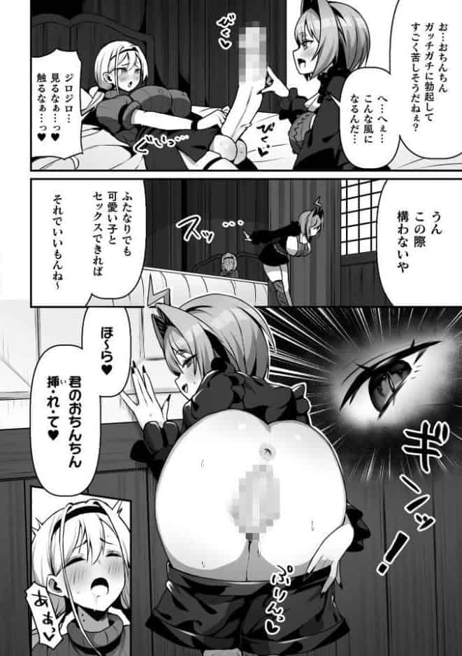 二次元コミックマガジン ふたなり催淫暗示 あなたがパパになるんだよ？Vol.1
