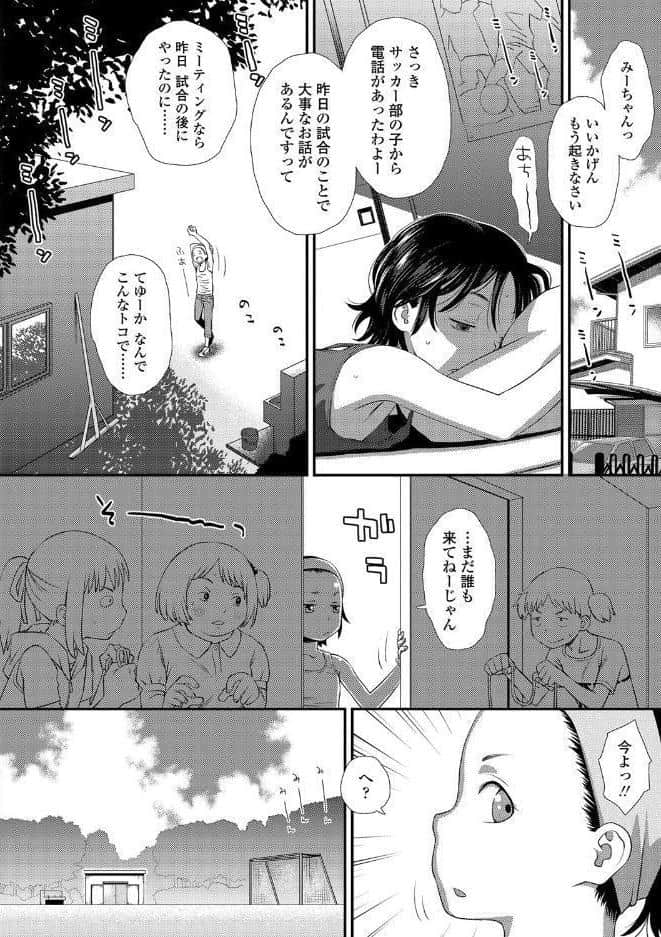 ともだちの輪【FANZA限定特典付き】