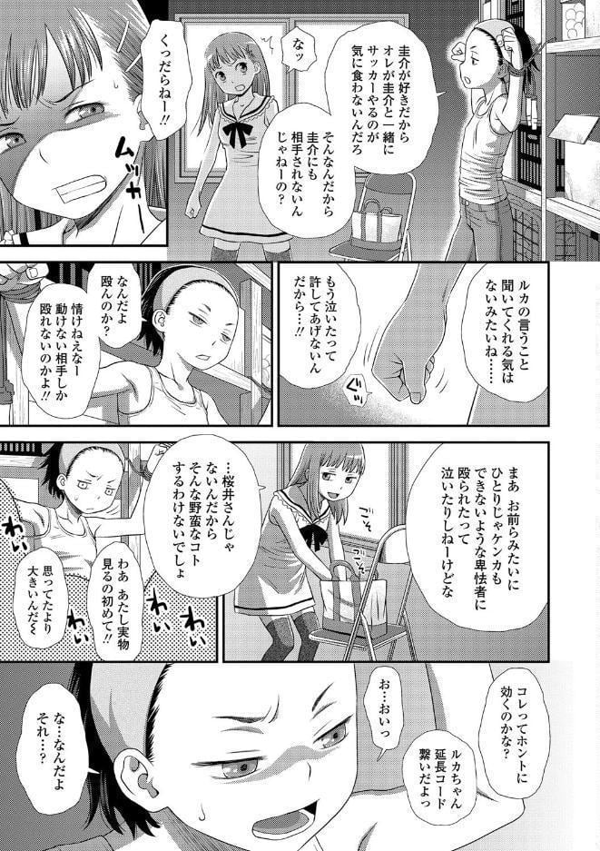 ともだちの輪【FANZA限定特典付き】