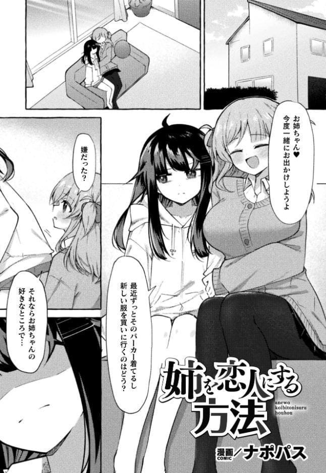 二次元コミックマガジン ふたなり催淫暗示 あなたがパパになるんだよ？Vol.1