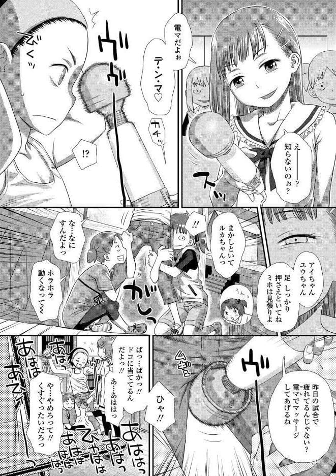 ともだちの輪【FANZA限定特典付き】