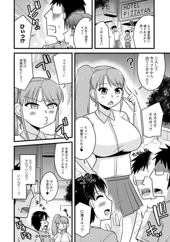 ヤリたい盛りな人妻たち