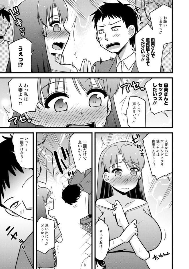ヤリたい盛りな人妻たち