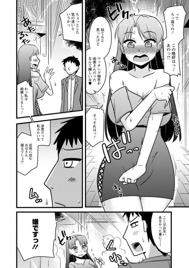 ヤリたい盛りな人妻たち