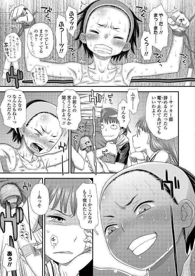ともだちの輪【FANZA限定特典付き】