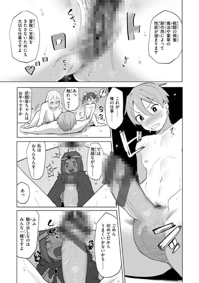 変態世界の歩きかた【デジタル版限定おまけ付き】
