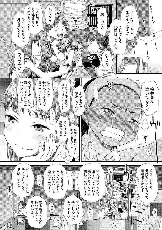 ともだちの輪【FANZA限定特典付き】
