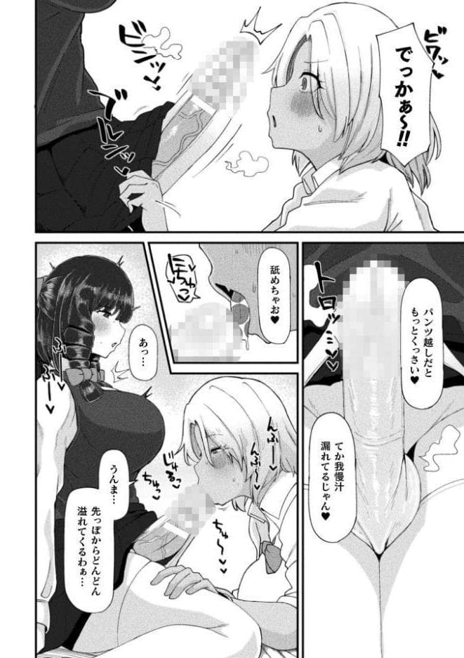 二次元コミックマガジン ふたなり催淫暗示 あなたがパパになるんだよ？Vol.1