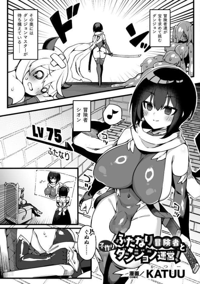 二次元コミックマガジン ふたなり催淫暗示 あなたがパパになるんだよ？Vol.1